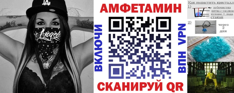 Amphetamine Premium Люберцы