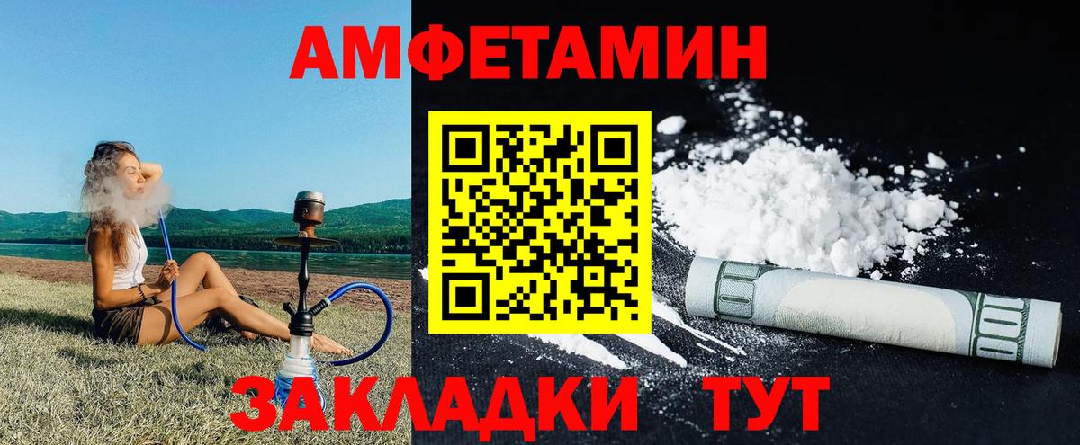 Люберцы  АМФ Premium  АМФЕТАМИН  Вход с VPN 