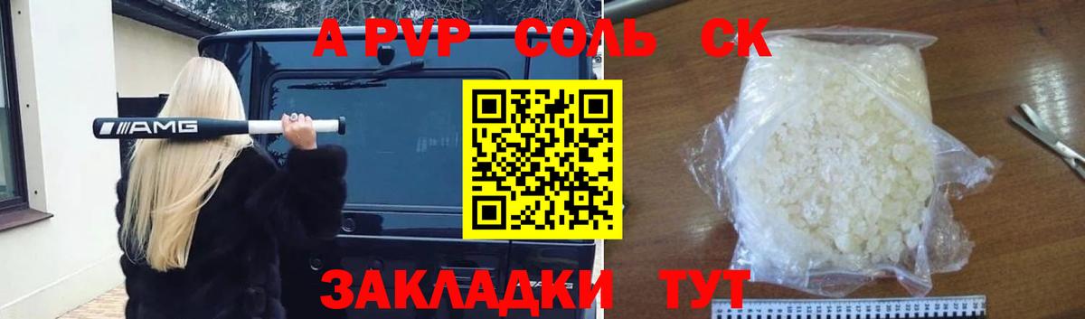 Alfa_PVP крисы CK  Вход с VPN  APVP Crystall  Люберцы  Alpha PVP VHQ 