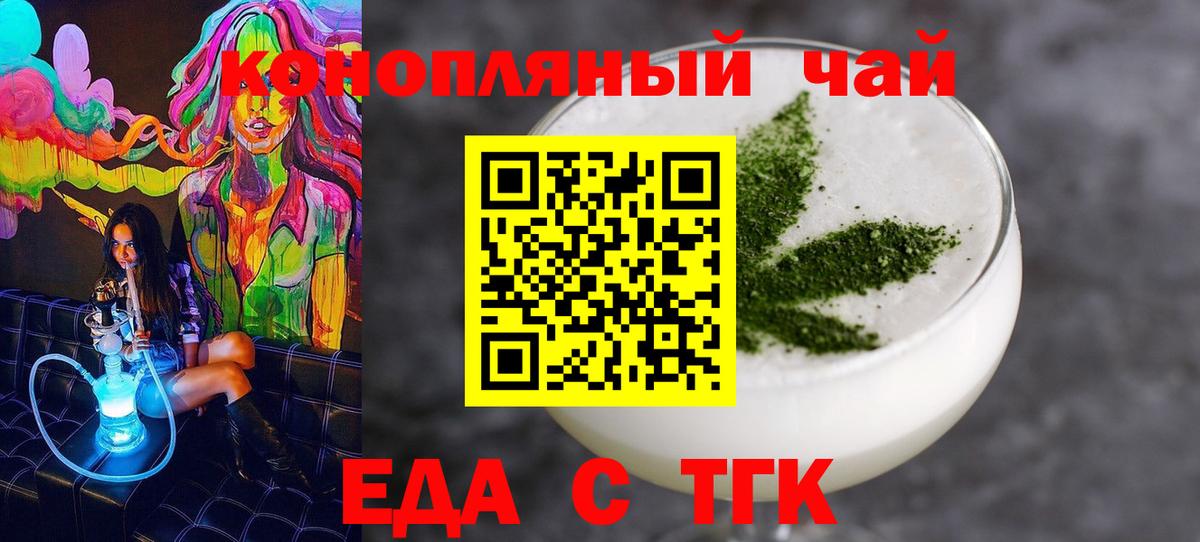 Cannafood конопля  Вход с VPN  Люберцы 