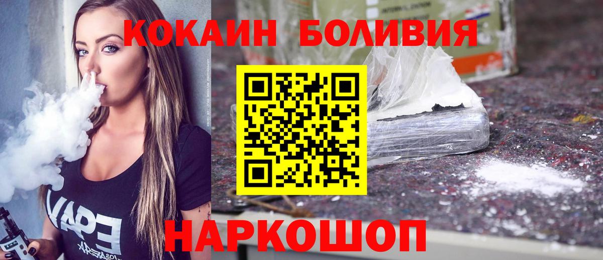 COCAIN Колумбийский Люберцы