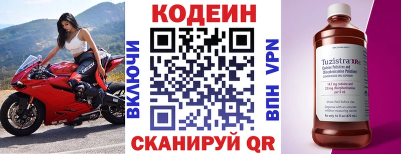Кодеиновый сироп Lean напиток Lean (лин)  Люберцы 