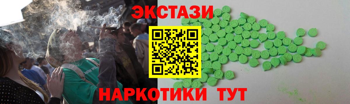 ЭКСТАЗИ 280мг  ЭКСТАЗИ MDMA  Вход с VPN  Ecstasy  Люберцы 