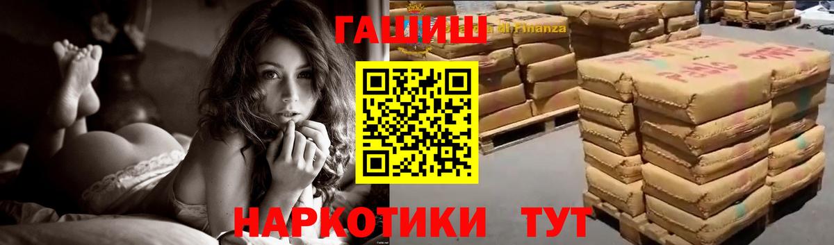 ГАШИШ убойный Люберцы