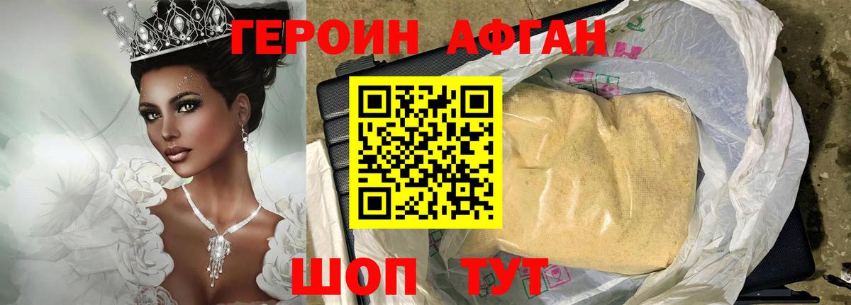 Люберцы  ГЕРОИН герыч  Вход с VPN 