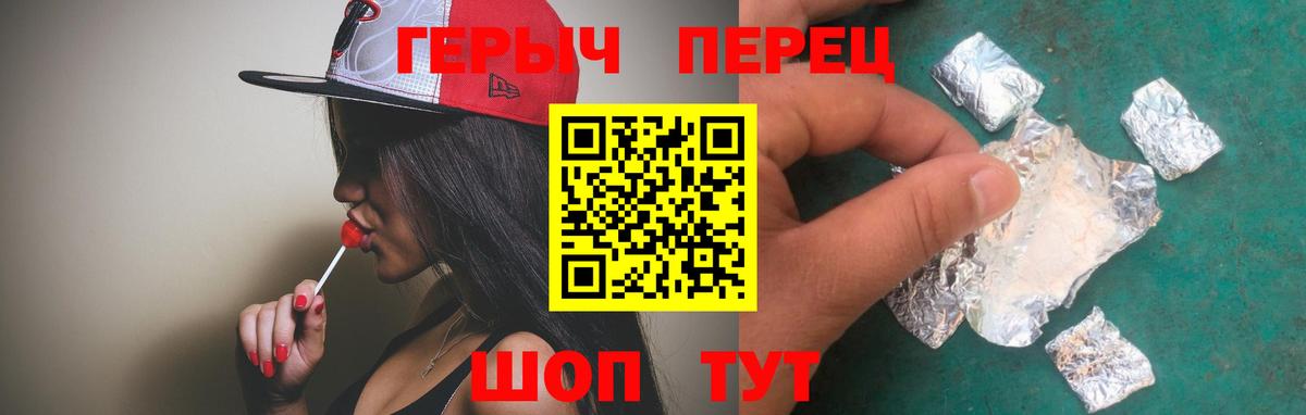 ГЕРОИН VHQ Люберцы