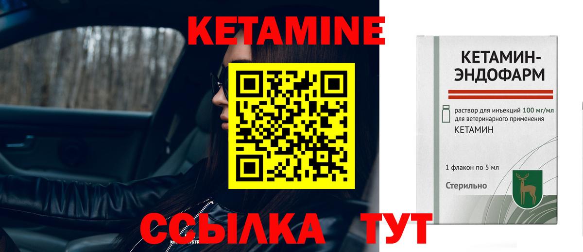 КЕТАМИН VHQ  КЕТАМИН VHQ  Вход с VPN  Люберцы 