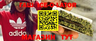 синтетический гашиш Гусиноозёрск
