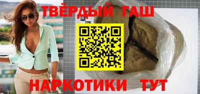 синтетический гашиш Гусиноозёрск