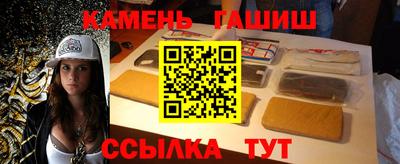 синтетический гашиш Гусиноозёрск