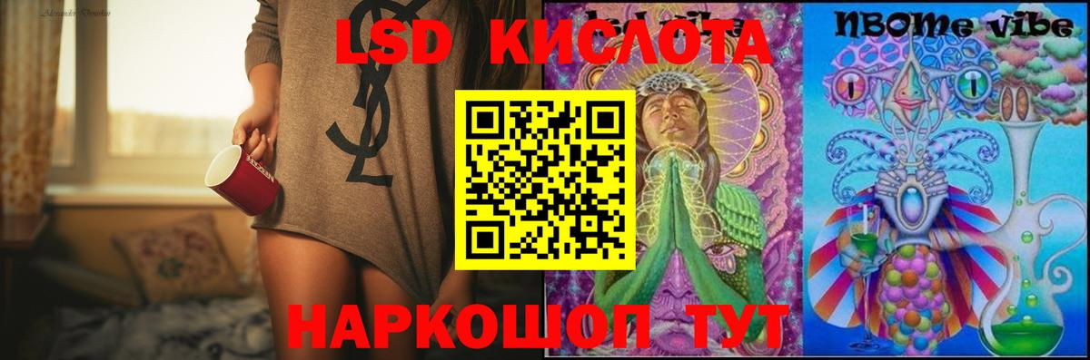 ЛСД экстази кислота  Вход с VPN  Люберцы  ОМГ ОМГ онион  Лсд 25 экстази кислота 