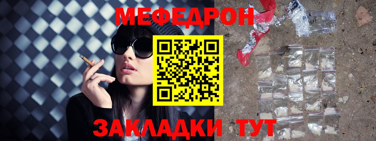 Мефедрон мука Люберцы