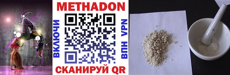 МЕТАДОН мёд  что такое наркотик  Люберцы 