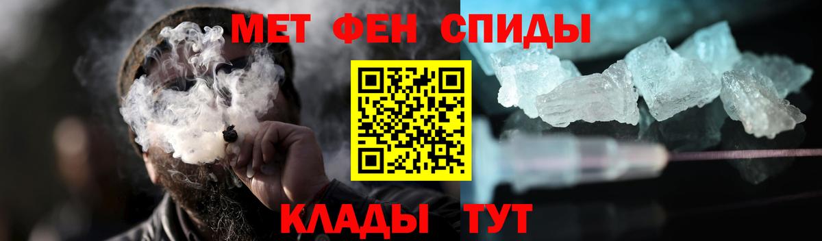 МЕТАМФЕТАМИН витя  Вход с VPN  МЕТАМФЕТАМИН  МЕТАМФЕТАМИН витя  Люберцы 
