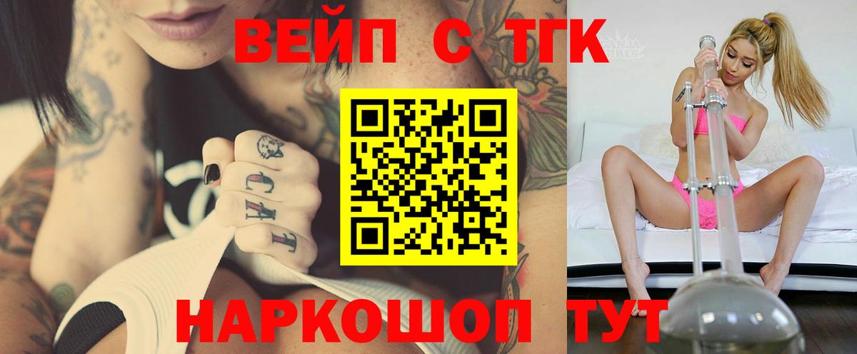 ТГК гашишное масло Люберцы
