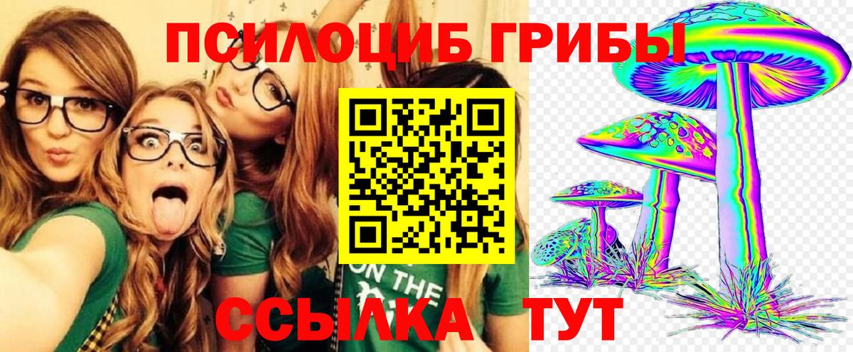 Галлюциногенные грибы ЛСД Люберцы